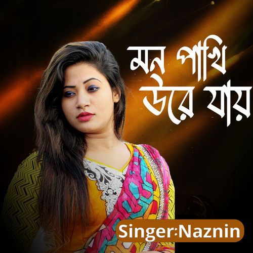 মন পাখি উড়ে যায়