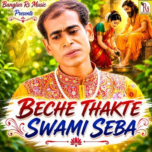 BECHE THAKTE SWAMI SEBA