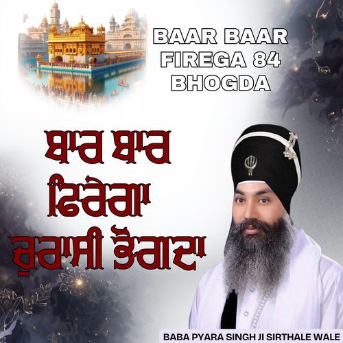 Baar Baar Firega 84 Bhogda