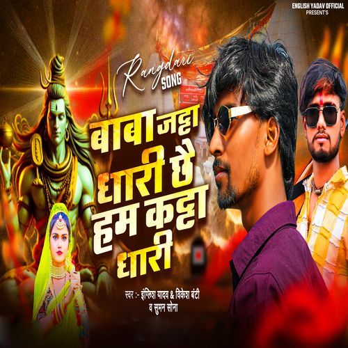 Baba Jatadhari Chhai Hum Kattadhari