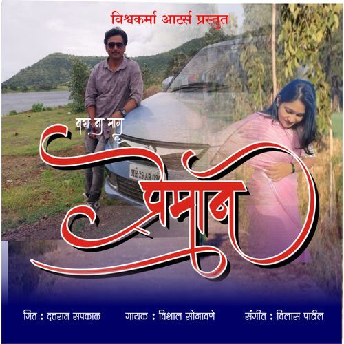 Bagna Mag Preman