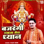 Bajrangi Rakhna Mera Dhyan