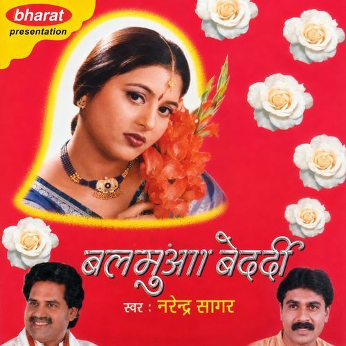 Balamuva Bedardi Satawal