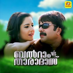 Balram vs. Tharadas (Original Motion Picture Soundtrack)