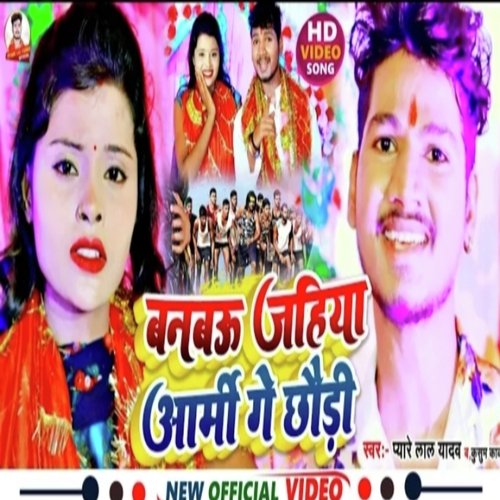 Banbau Jahiya Army Ge Chaudhi