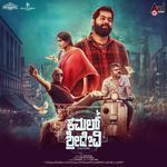 Bangaradantha Nagu (From "Kamal Sridevi")