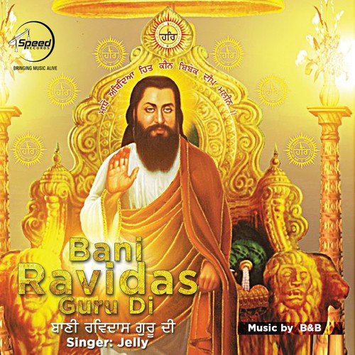Sikh Ardas In English Lyrics - Sikh Prayer - Nitnem Path