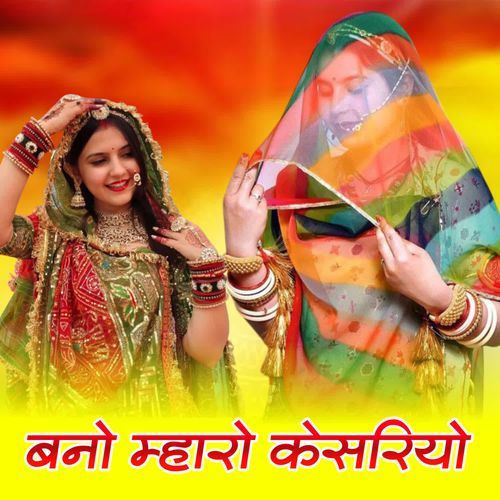 Bano mharo kesariyo