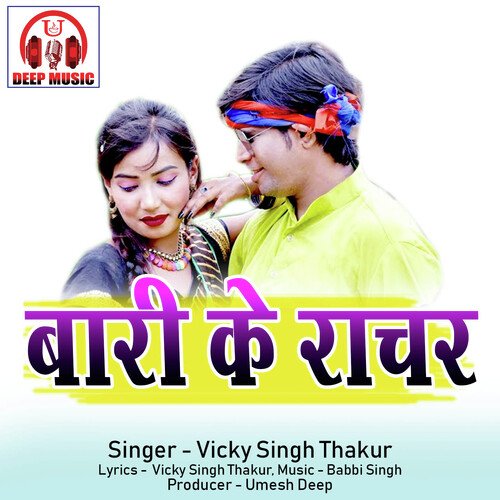 Bari Ke Rachar (Chhattisgarhi Song)