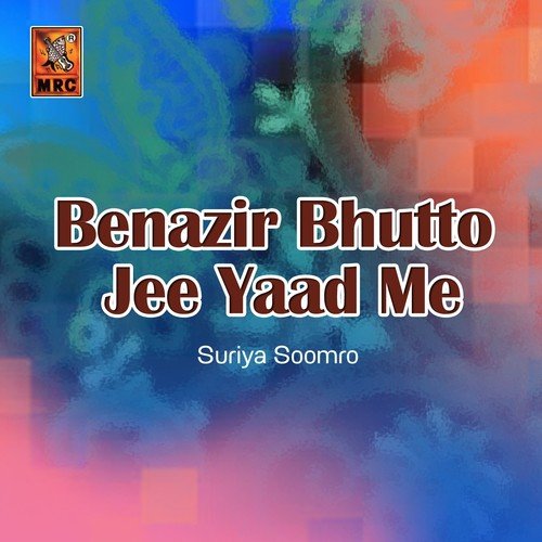 Shaheed Bhutto Benazir Lae