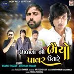 Bhadva No Power Utare Bhaiyo