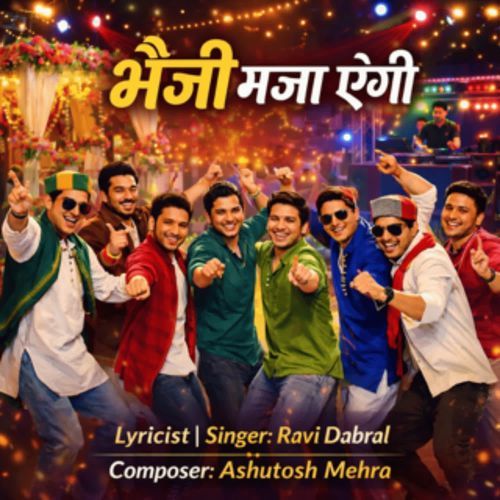 Bhaiji Maja Aigi