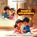 Bhaiya Tu Mera Rakhwala