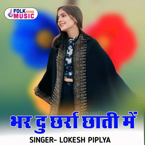 Bhara Du Chhrra Chhati Me