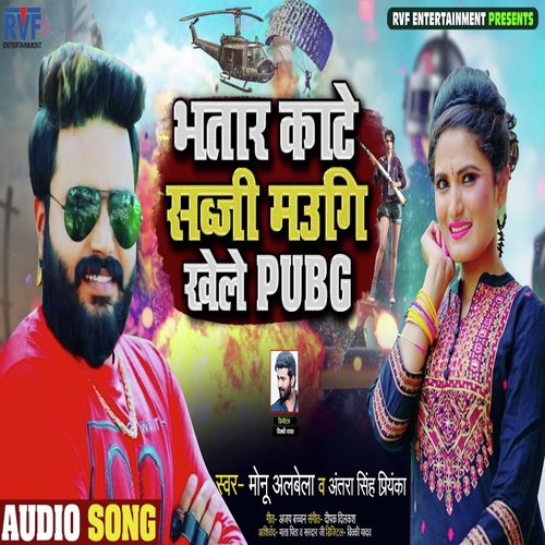 Bhatar Kate Sabji Maugi Khele PUBG_poster_image