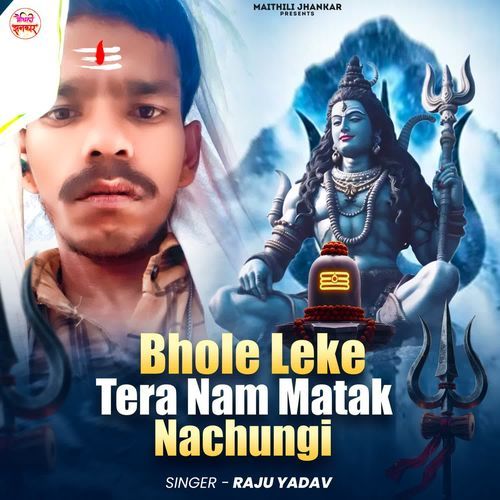 Bhole Leke Tera Nam Matak Nachungi
