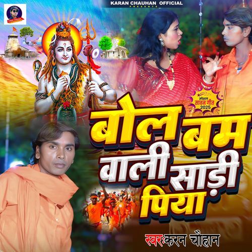 Bol Bam Wali Sadi Piya