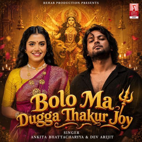 Bolo Ma Dugga Thakur Joy