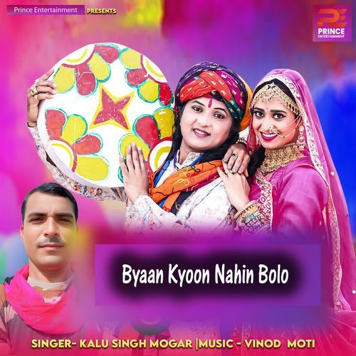 Byaan Kyun Nahi Bolo