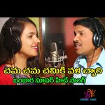 Chama Chama Chamkivali Chory