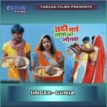 Chathi Maai Tana Mare Logwa (khortha)