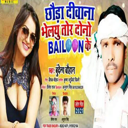 Chaura Diwana Bhail Tor Ballon K