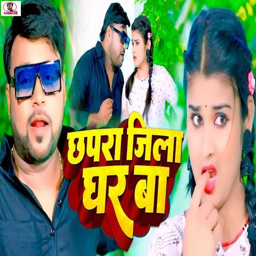 Chhapra Jila Ghar Ba