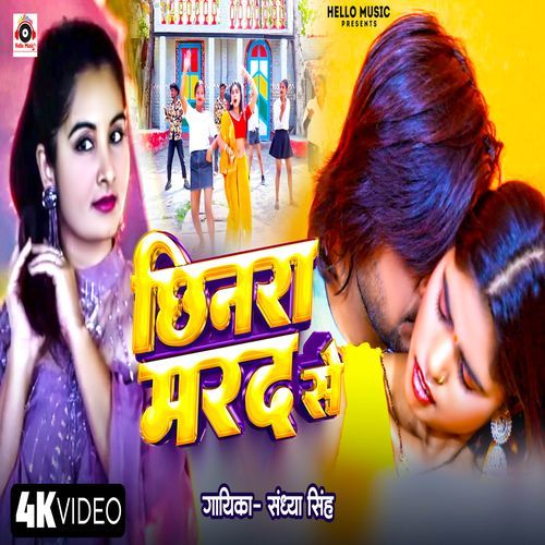 Chhinra Marad Se