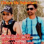 Chhora Me Rajasthani