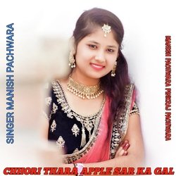 Chhori Thara Apple Sar Ka Gal