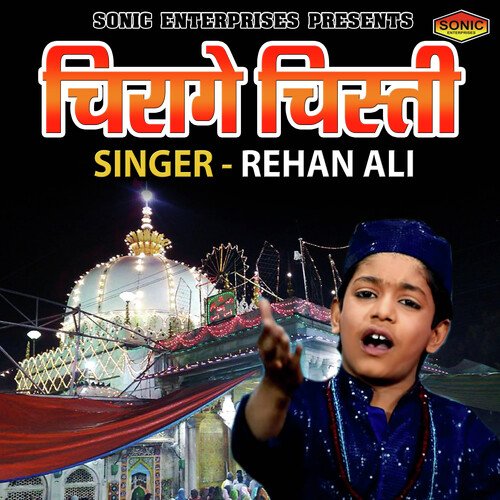 Chirage Chishti