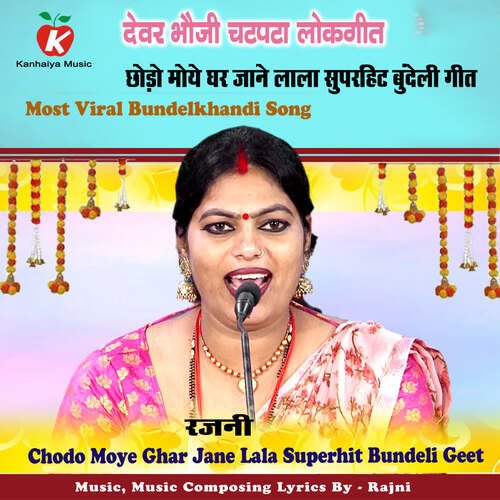 Chodo Moye Ghar Jane Lala Superhit Bundeli Geet