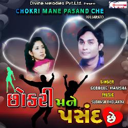 Kevi Chhe Bhai Kevi Chhe Pucho Mane