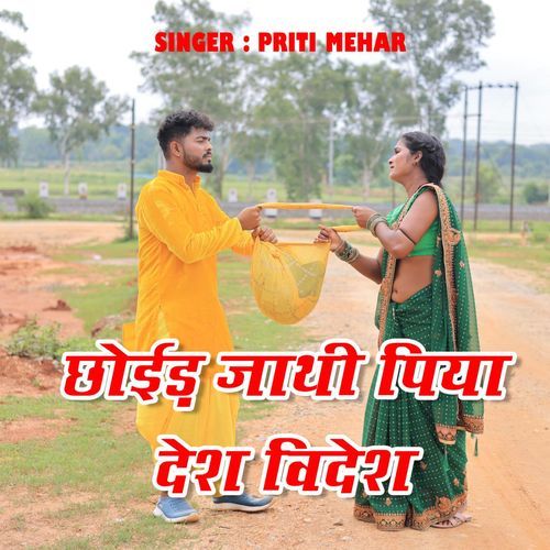Chori Jathi Piya Desh Bidesh