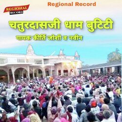 Chturdasji Dham Butati-KCwvUytHVHk