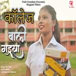 College wali Guiya