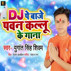 DJ Pe Baje Pawan Kallu Ke Gaana-SAkocwFodGc