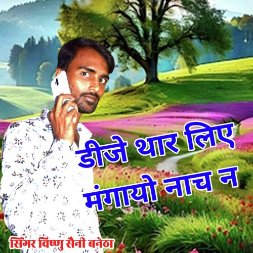 DJ Thar Liye Mangayo Nach Na