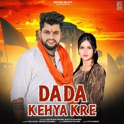 Dada Kehya Kre-BTtaYhlmVAE