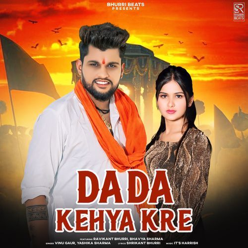 Dada Kehya Kre