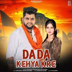 Dada Kehya Kre