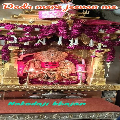 Dada mere jeevan me