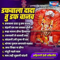 Ram Navmi Le Chalali Jatra