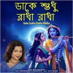 Dake Sudhu Radha Radha
