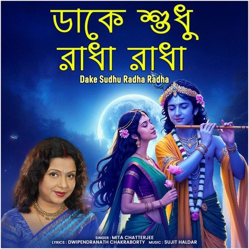 Dake Sudhu Radha Radha
