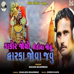 Dakor Joyo Gediya Joyu Dwarka Jova Javu