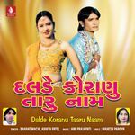 Dalde Koranu Taaru Naam