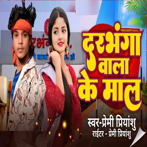 Darbhanga wala ke mal