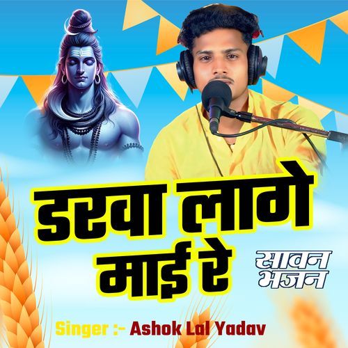 Darwa Lage Mai Re