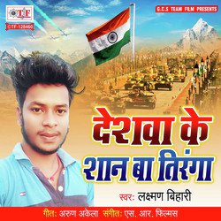 Deshwa Ke Shan Ba Tiranga-MSslWD1YRnk